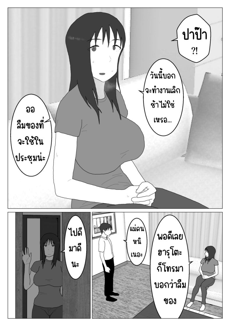 เหตุผลที่ไม่ชอบบ่อร่วม 5