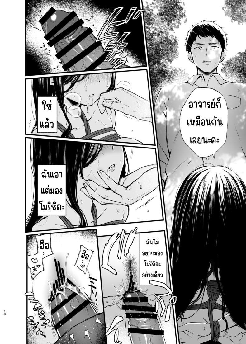 อยากเห็นตัวตนของโมริชิตะ