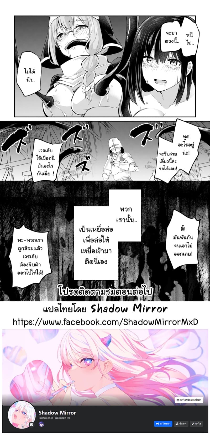 มอนสเตอร์ลับ จับเข้าถ้ำ 15