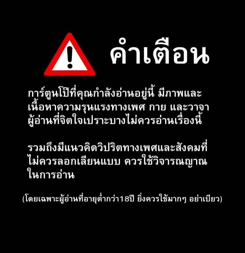 เจ้าหญิงพีช ปะทะ กองทัพบาวเซอร์ ภาค กระหรี่แห่งยุค 1