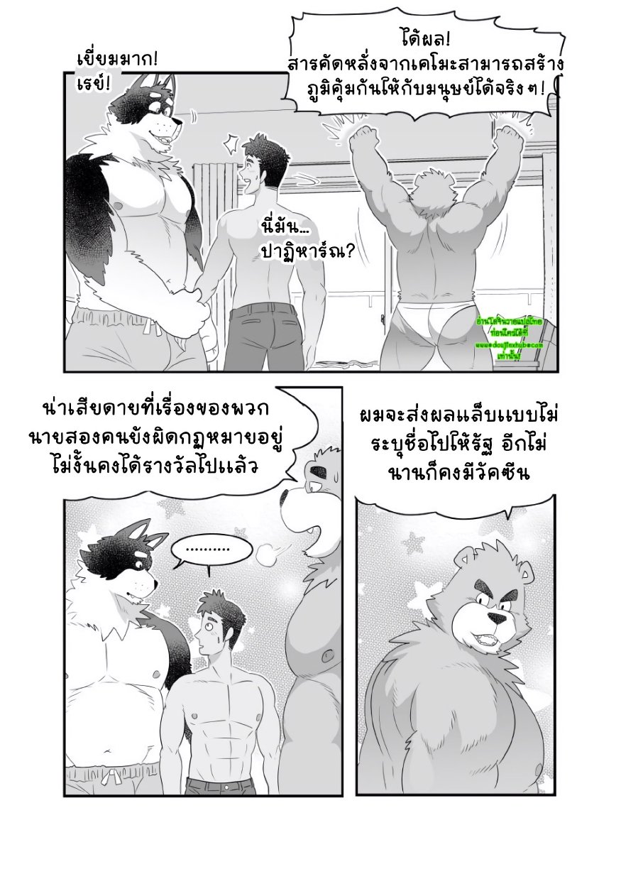 อาสาสมัครเคโมะ