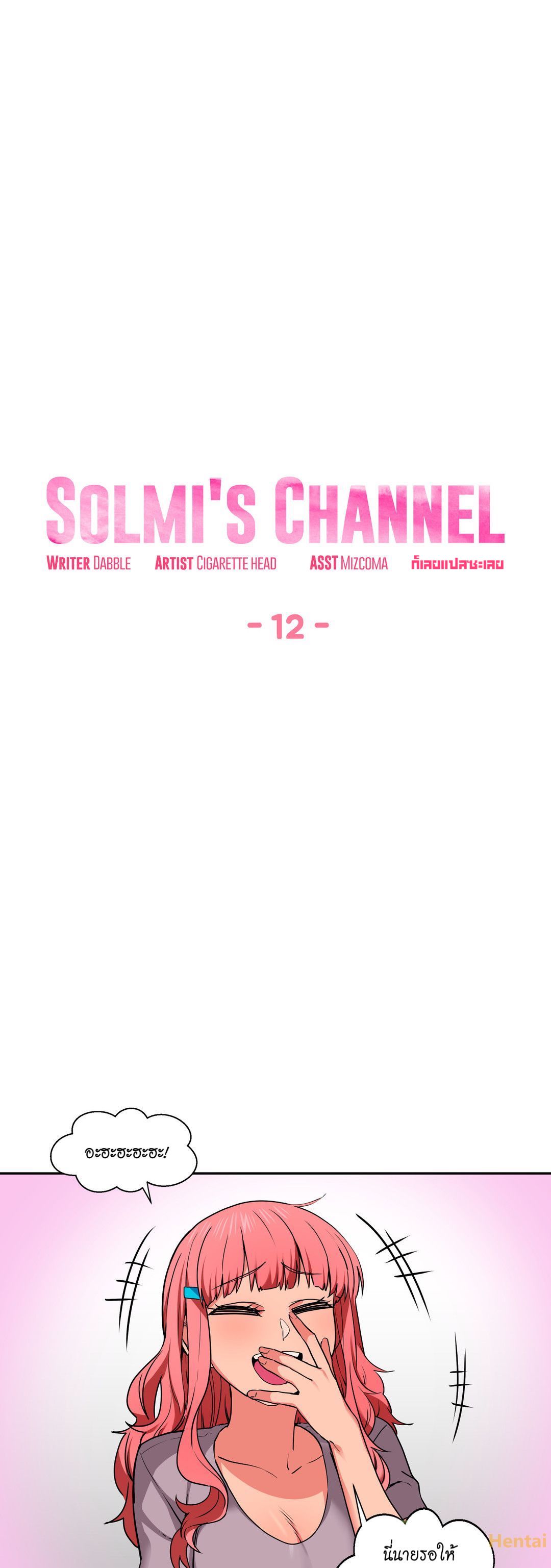 Solmi’s Channel  EP 12