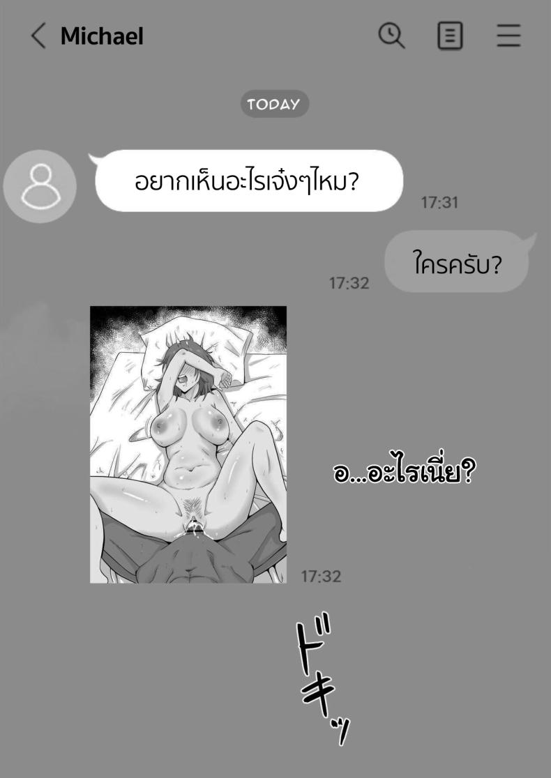 แค่ไม่แกล้งเขาก็พอ 2