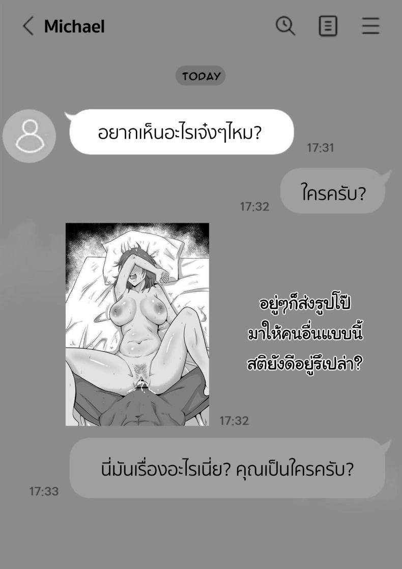 แค่ไม่แกล้งเขาก็พอ 2