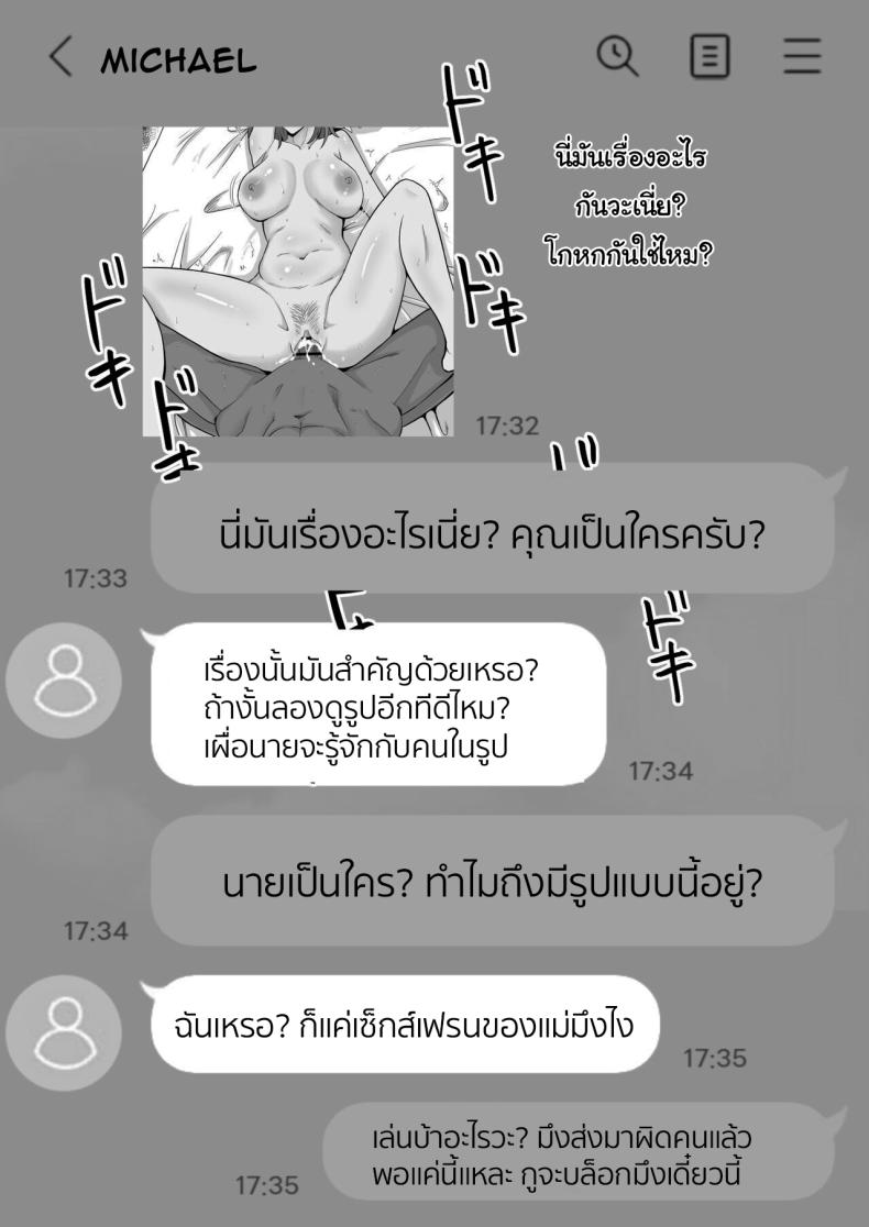 แค่ไม่แกล้งเขาก็พอ 2