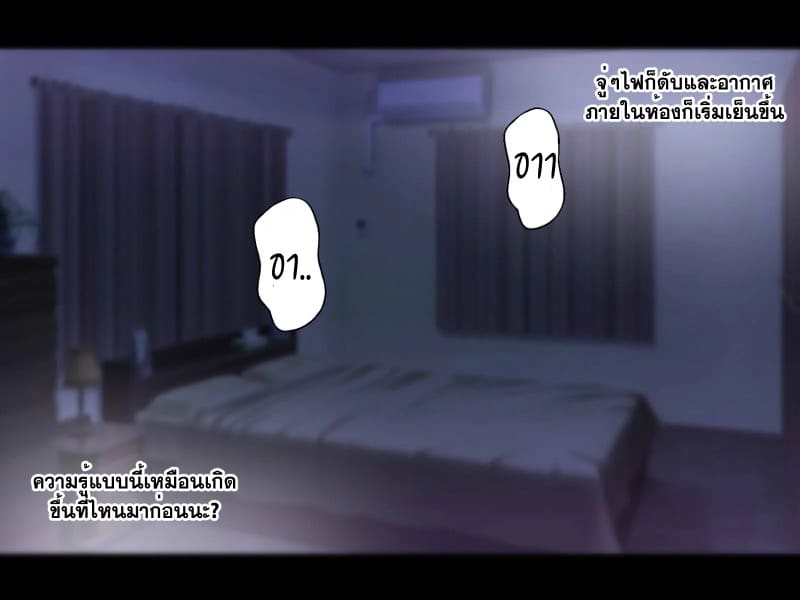 ผีหลอก ตอกผี 2