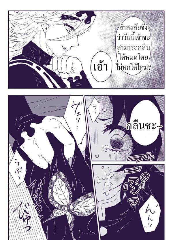 อมมีดสั้นของปิศาจ