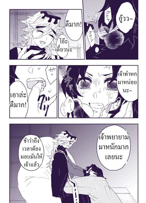 อมมีดสั้นของปิศาจ