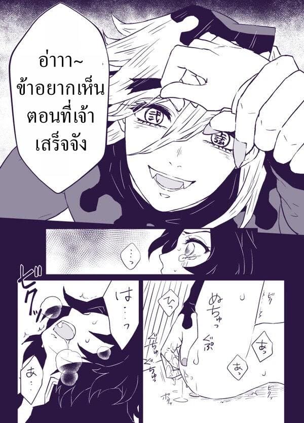 อมมีดสั้นของปิศาจ