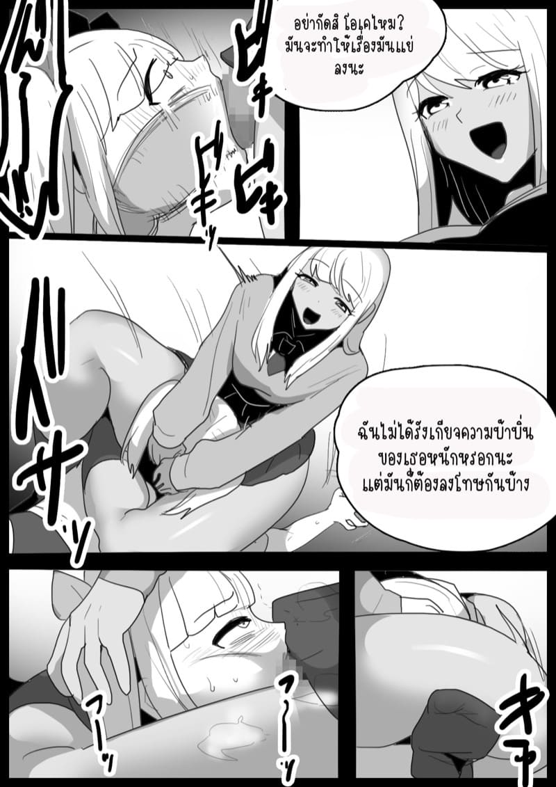 มันก็ต้องสั่งสอนกันบ้าง