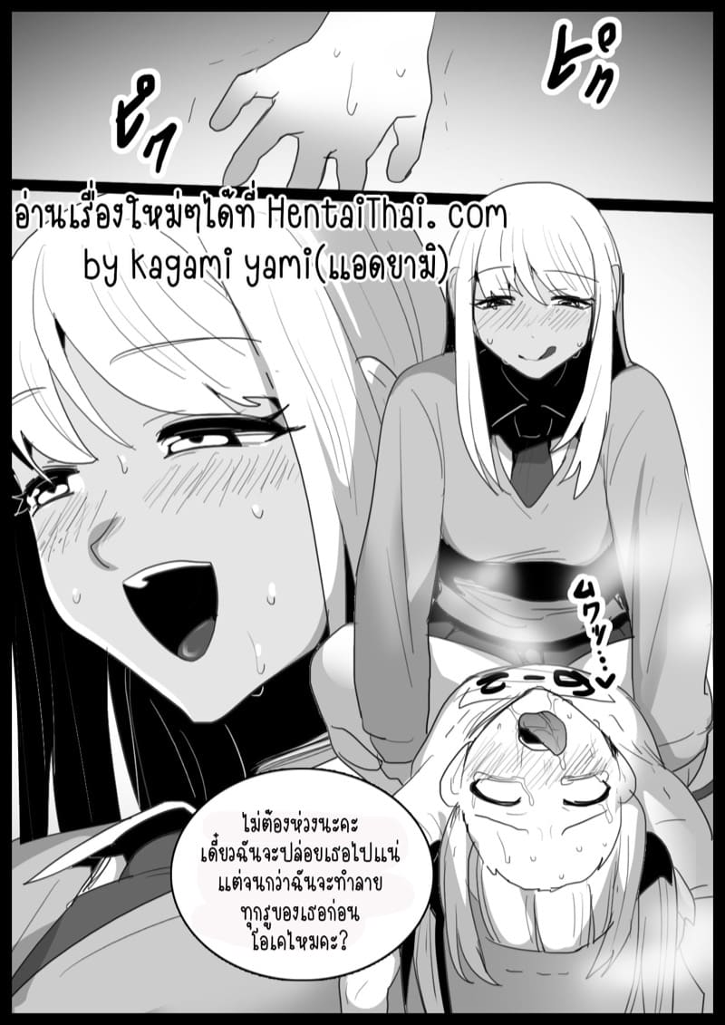 มันก็ต้องสั่งสอนกันบ้าง