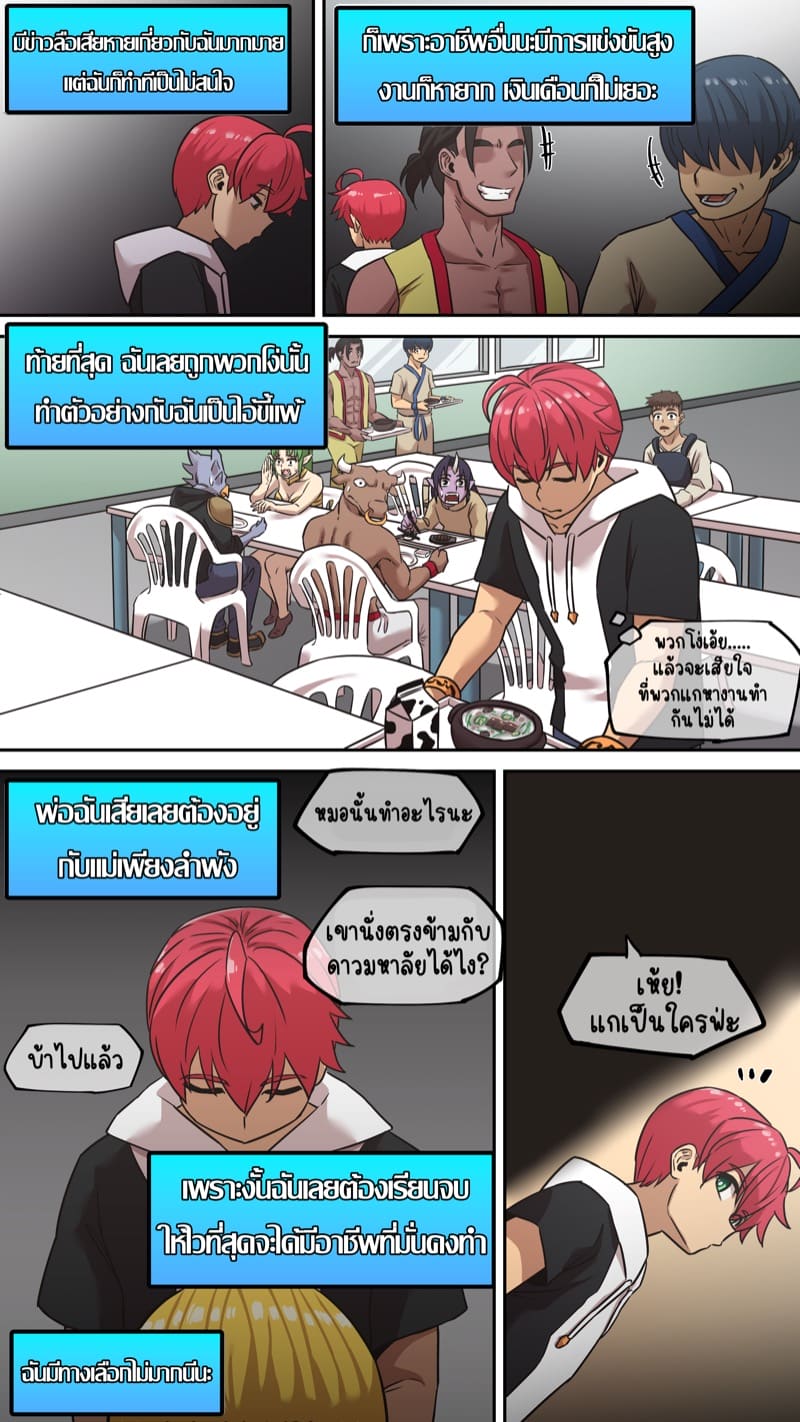 มารุคุง 1 – ต้นกำเนิดปริศนา