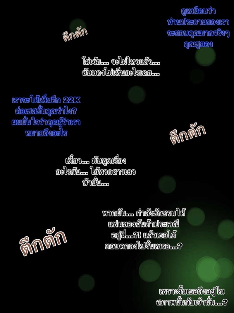 รับรู้ได้ด้วยสัมผัส