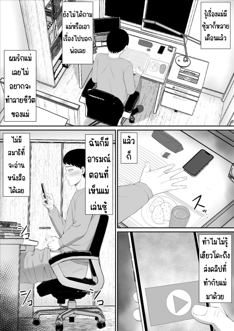 เรื่องของเด็กที่ถูกรังแก 5