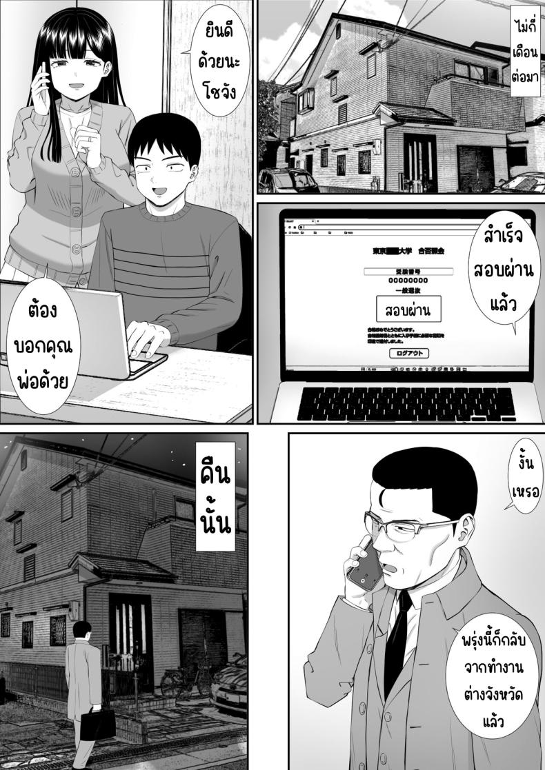 เรื่องของเด็กที่ถูกรังแก 5