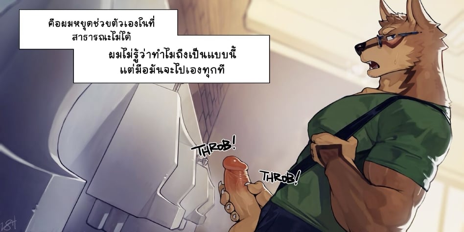 นิสัยแปลกๆ