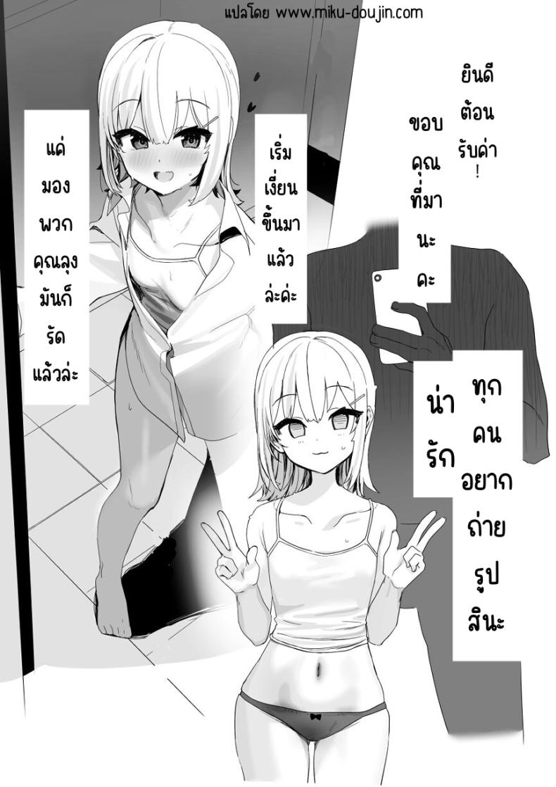 เมื่อ vtuber เป็นเด็กเสี่ย