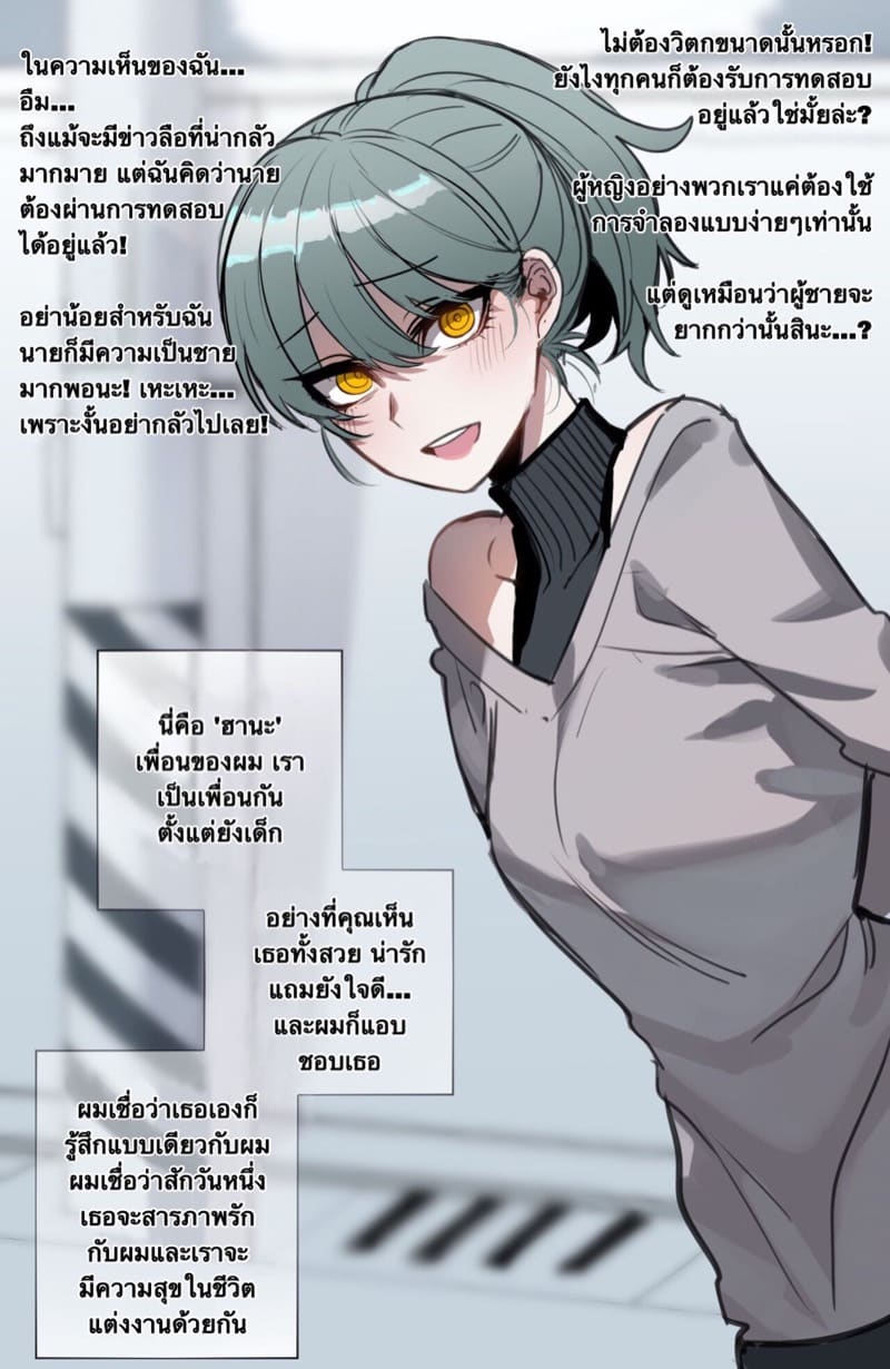 ขนาดมีผลต่ออนาคต