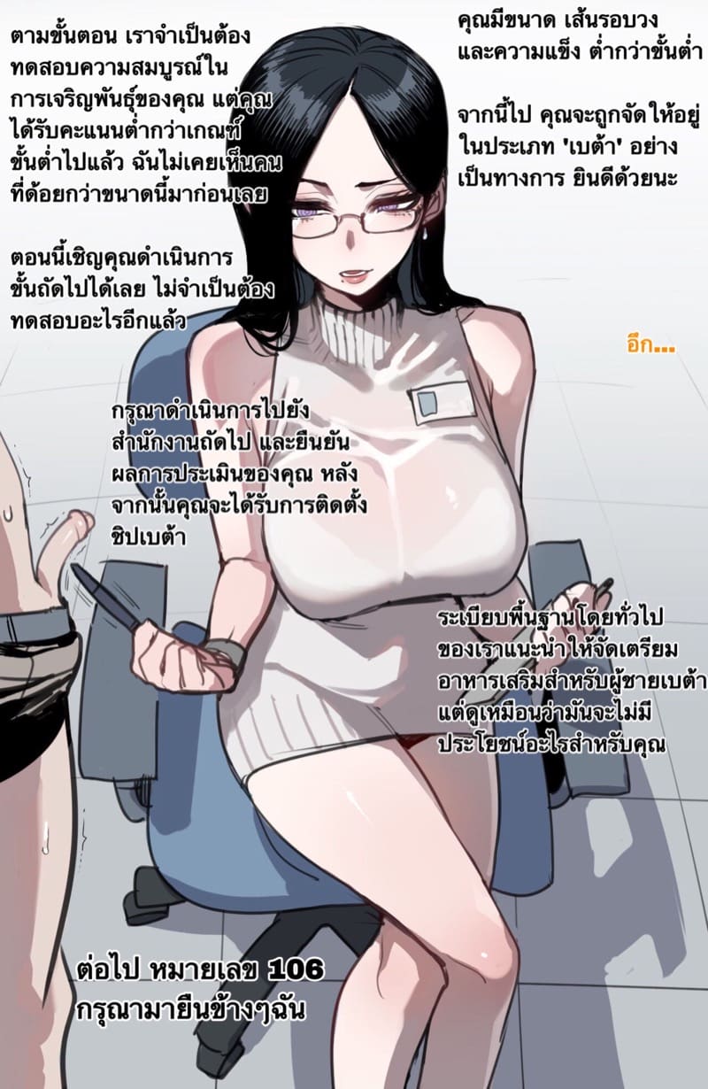 ขนาดมีผลต่ออนาคต