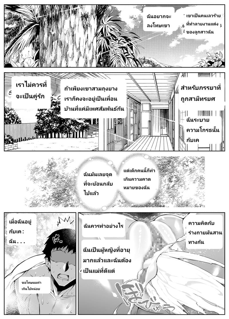 บ้านเก่าที่แสนคิดถึง 4.3