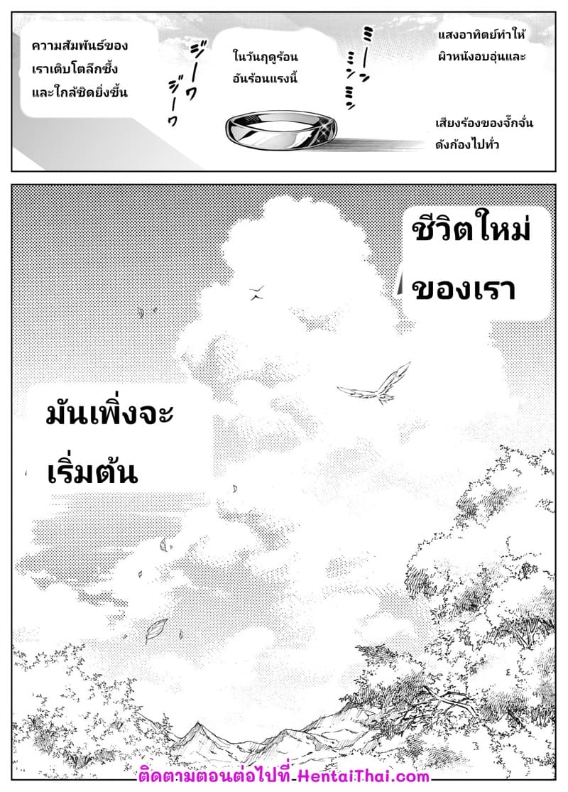 บ้านเก่าที่แสนคิดถึง 4.3