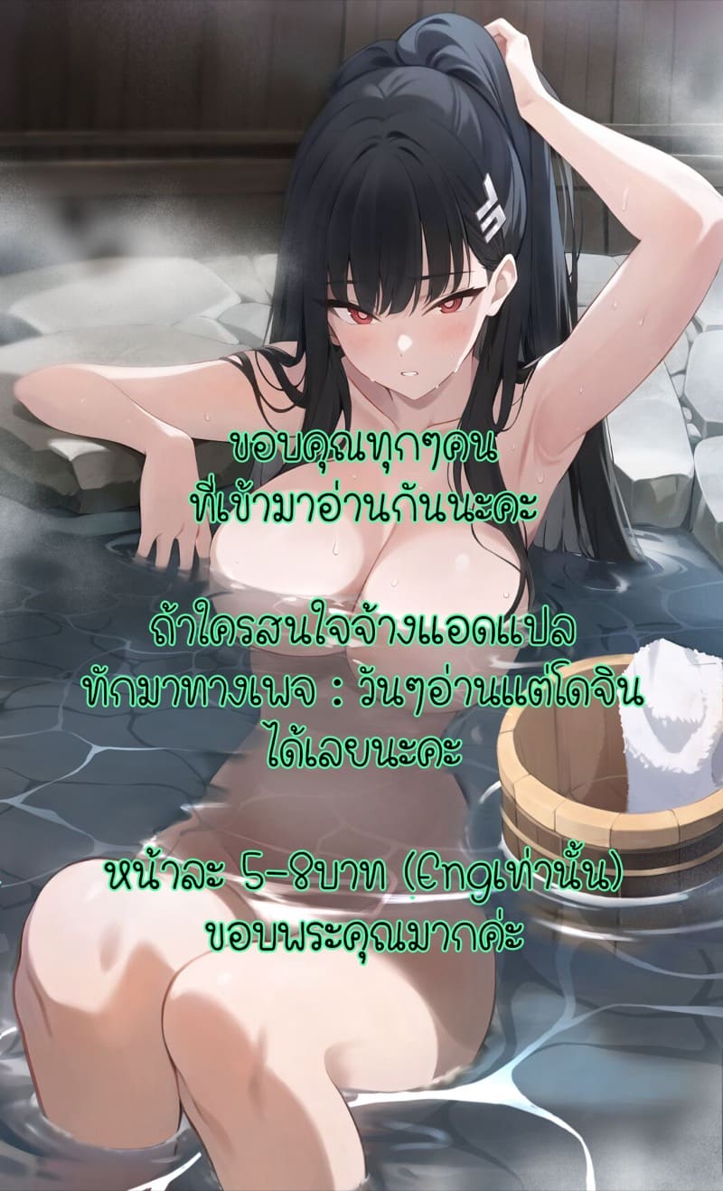 สะกดจิตเสียว พาเสียตัว