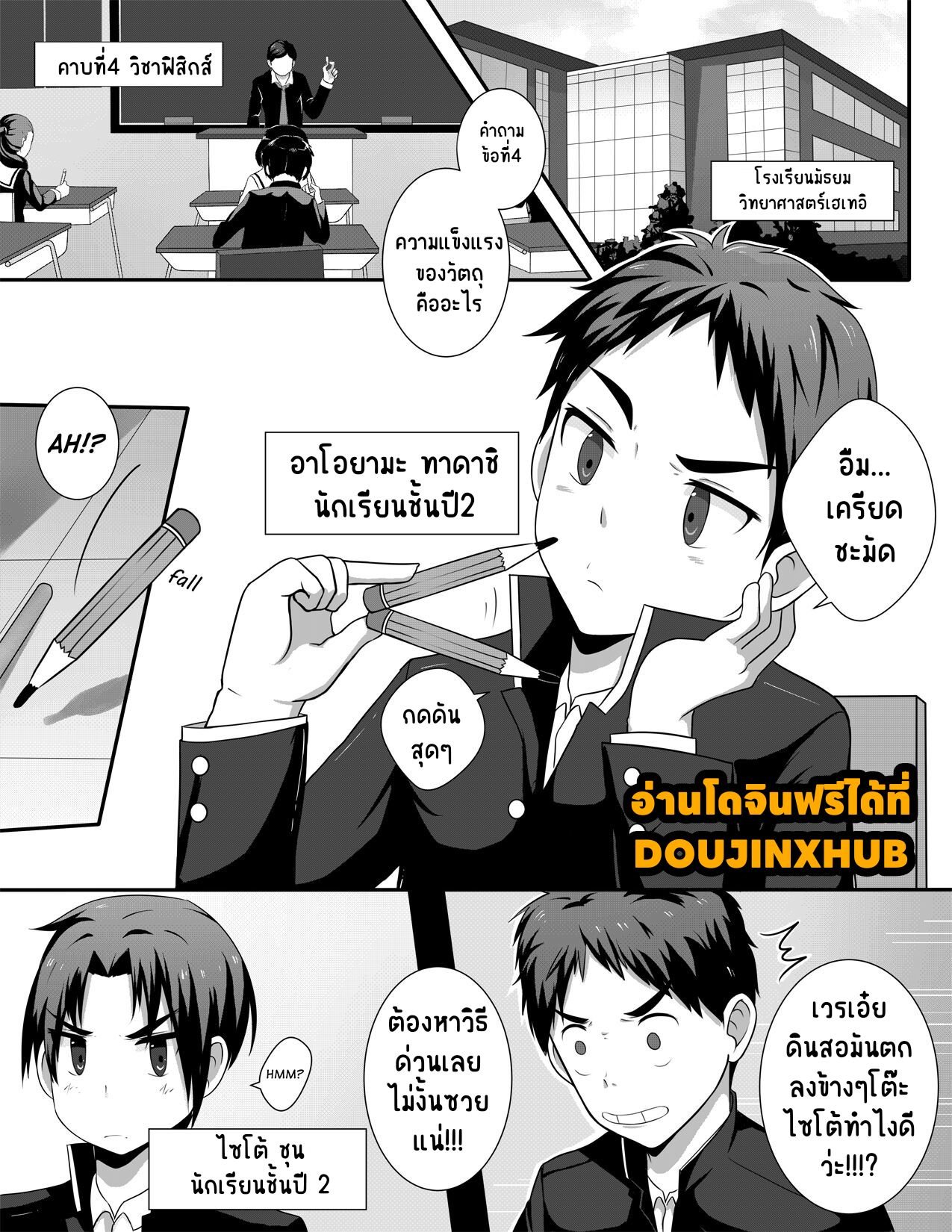 เพื่อนลับๆ