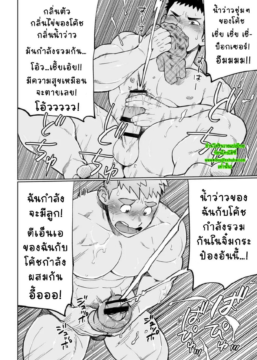 วันๆของครู