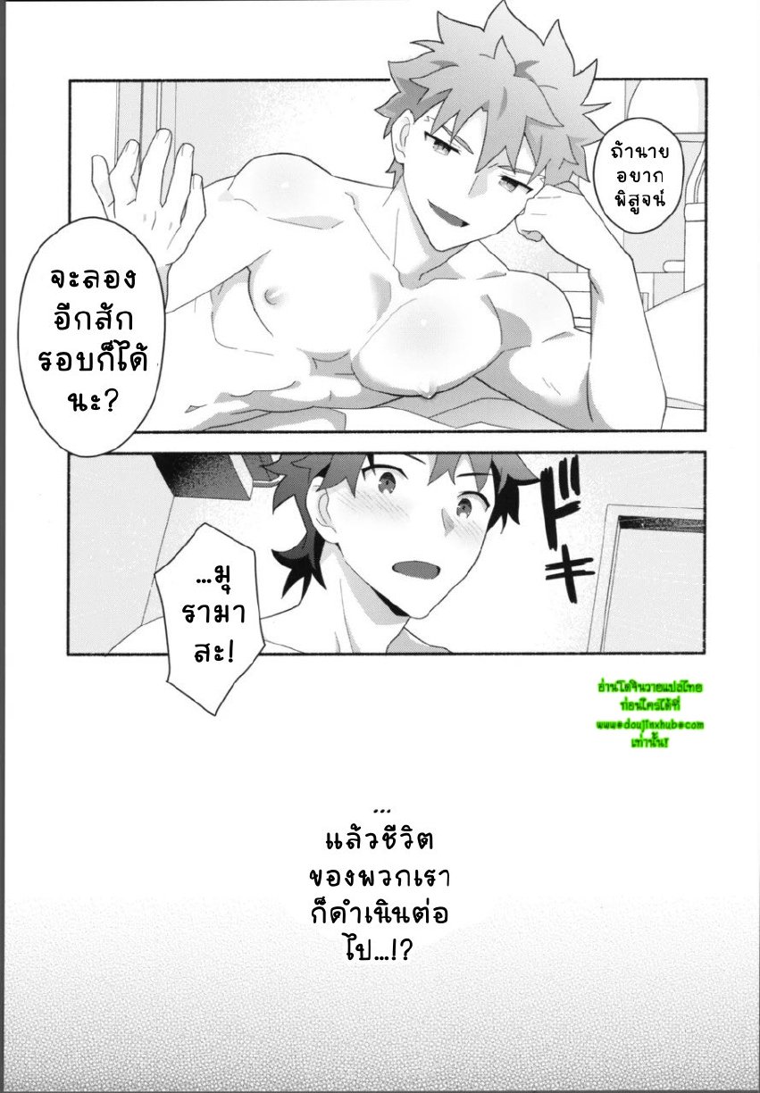 มุรามาสะ