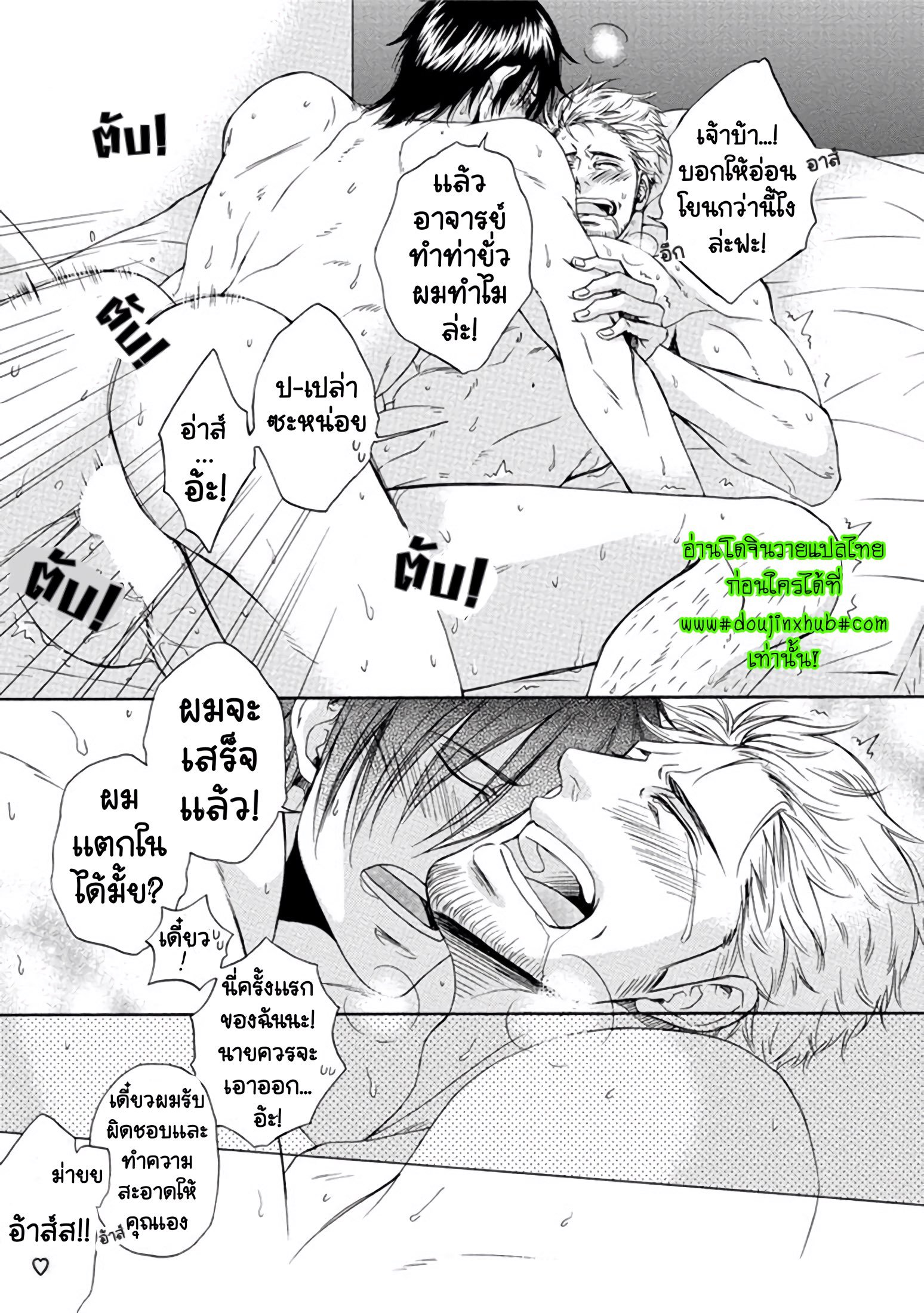 อาจารย์คนนี้เซกซี่ที่สุดเลย