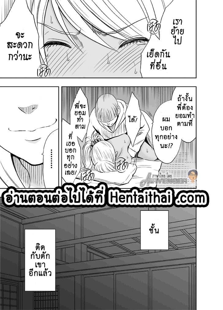 เหล่าลุงที่บ่อน้ำร้อนจัดหนักพี่สาวแฟน 1