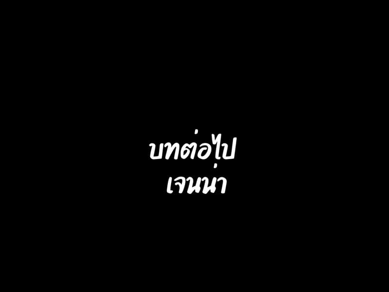 บันทึกผจญภัยของนาคาอิเดะ บทที่ 1 อาเรีย