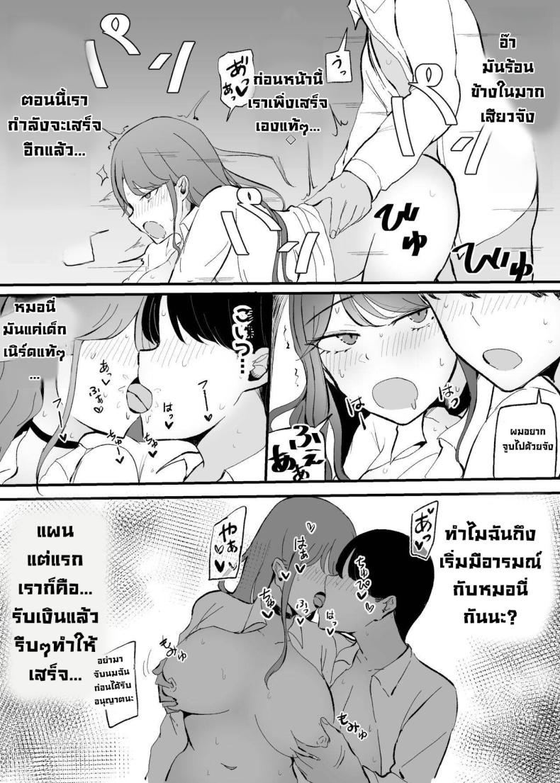 เปลี่ยนยัยแกลปากซึน