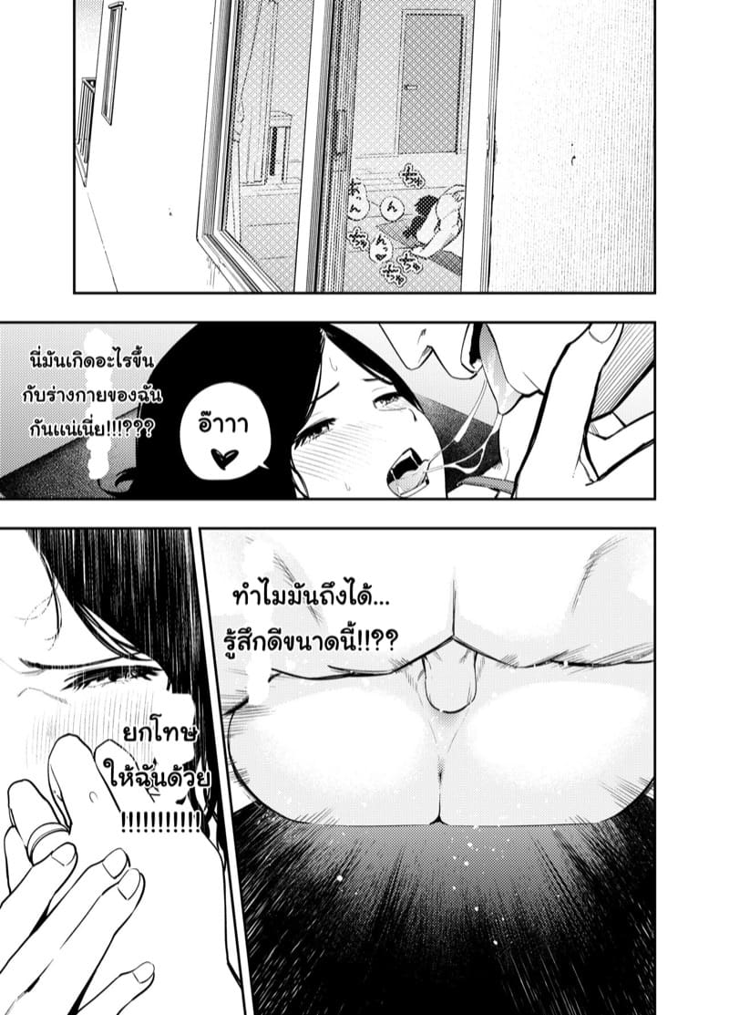 เหตุเกิด เพราะสั่งให้เมียไปลดหุ่น