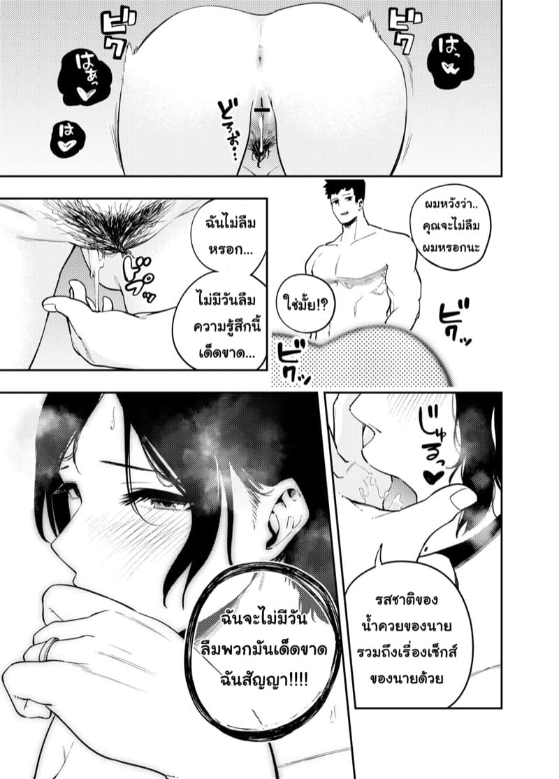 เหตุเกิด เพราะสั่งให้เมียไปลดหุ่น