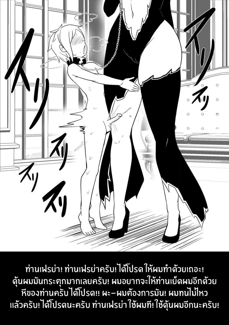 เบลเป็นของฉันคนเดียว