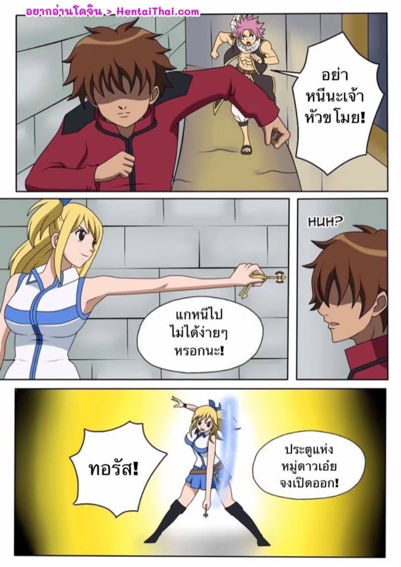 เวทย์ตราประทับ