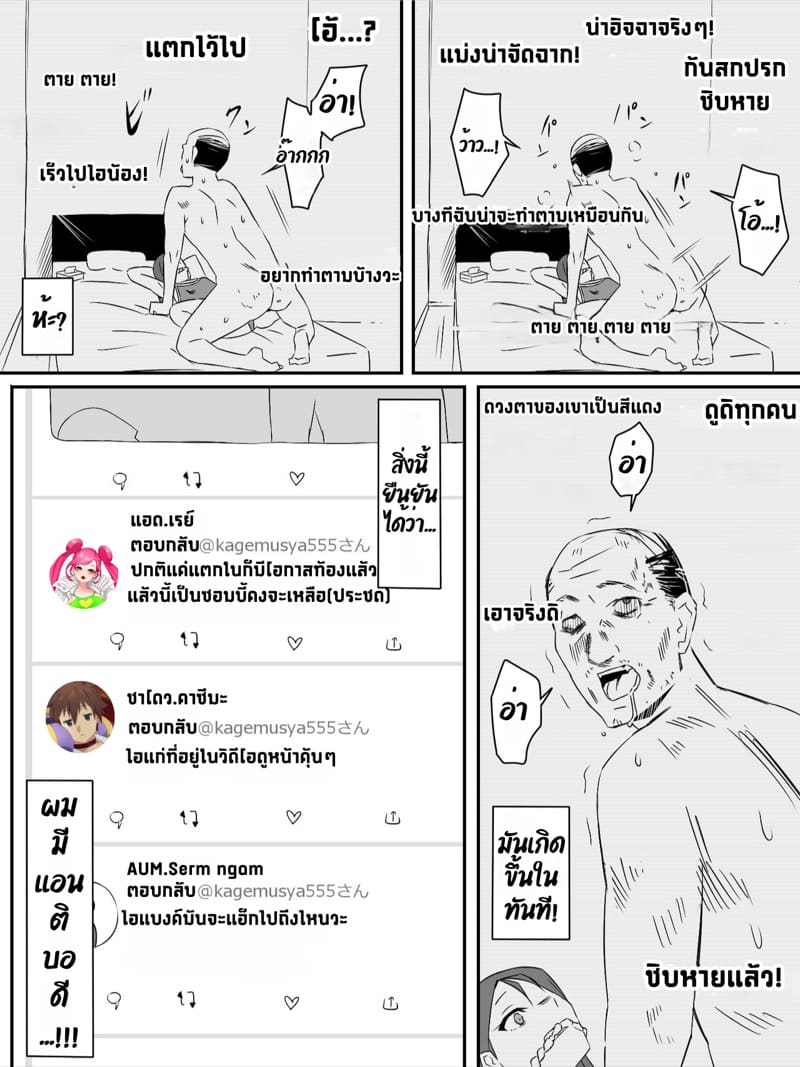 ฮาเร็มซอมบี้