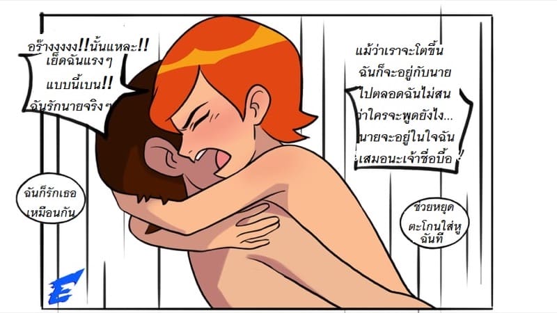 เธอเริ่มก่อนเองนะ