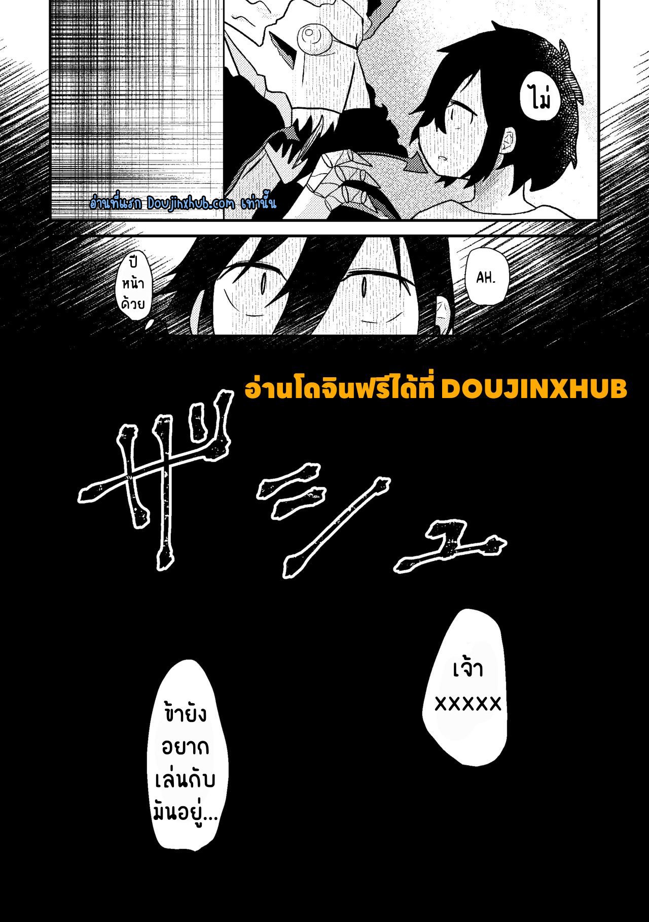 ฤดูร้อนครั้งสุดท้าย