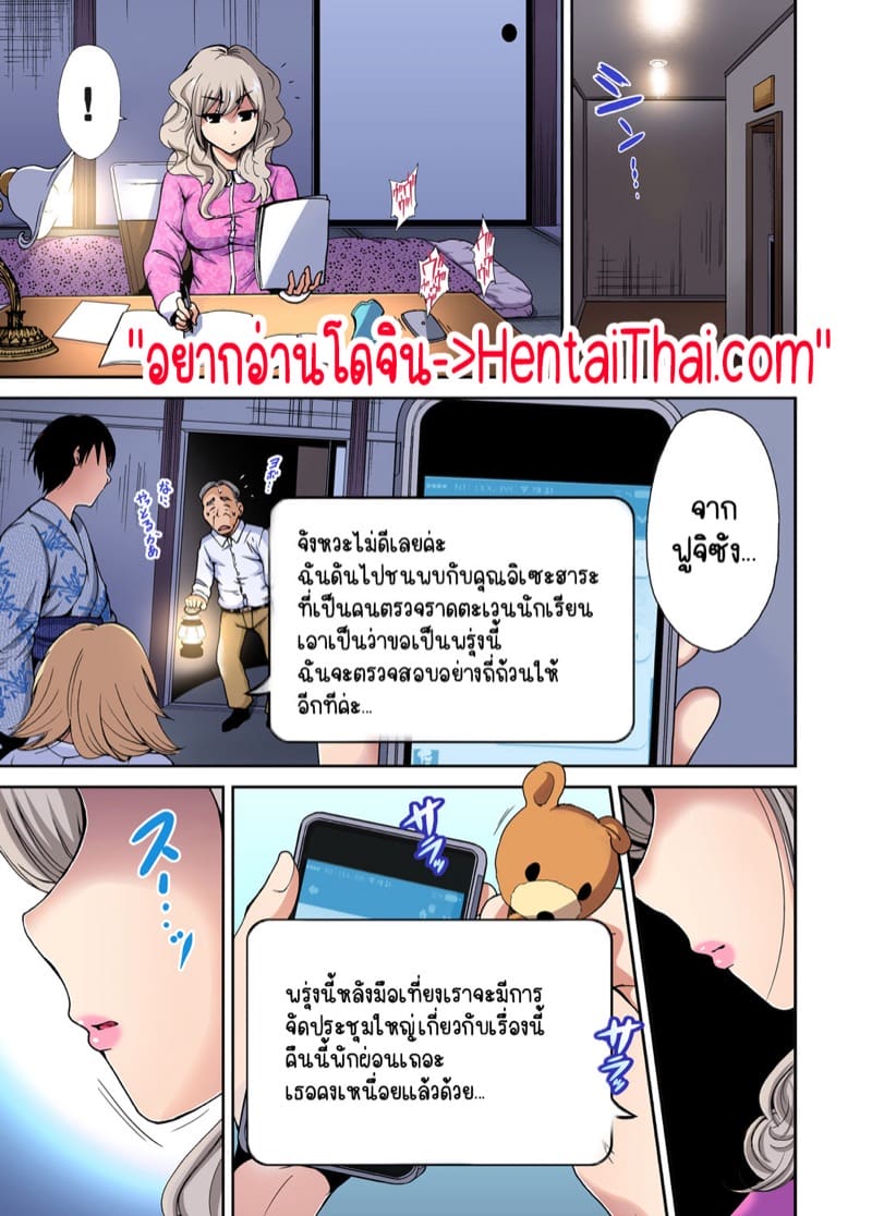 ไหงจู่ๆ ผมกลายเป็นหนุ่มฮาเร็มได้เนี่ย 8