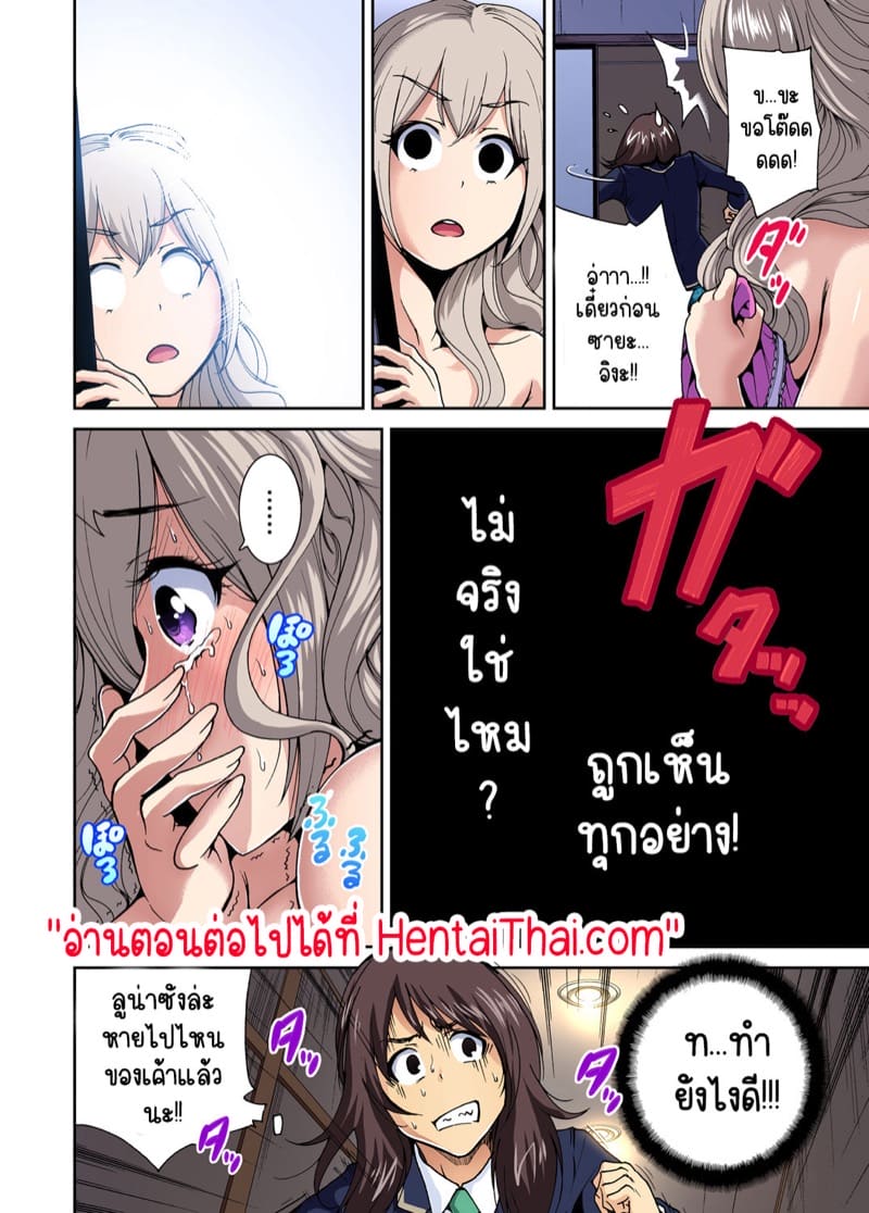 ไหงจู่ๆ ผมกลายเป็นหนุ่มฮาเร็มได้เนี่ย 8