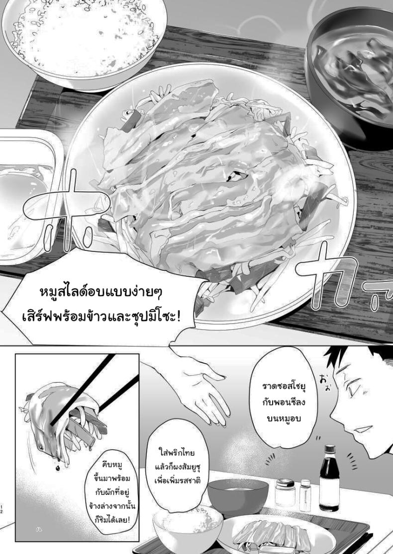 มาทำอะไรที่นี่เหรอหนุ่มน้อย