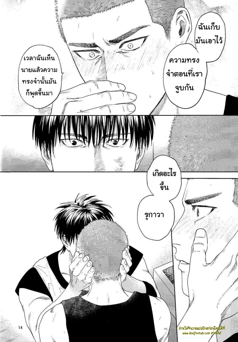 จูบนักรักซะเลย