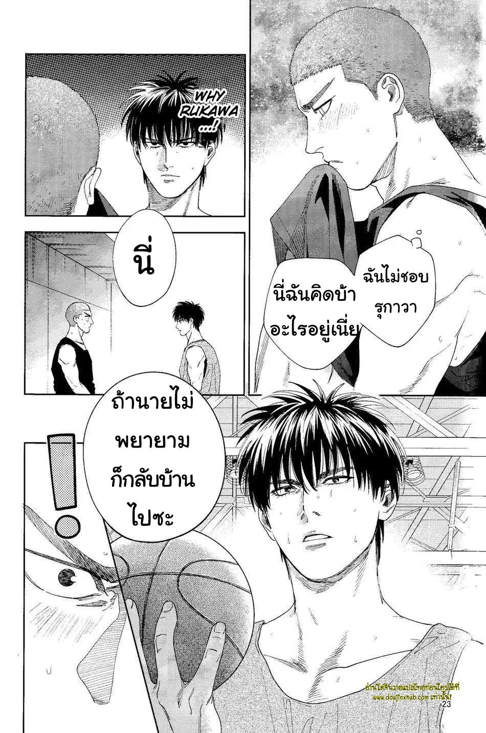 จูบนักรักซะเลย