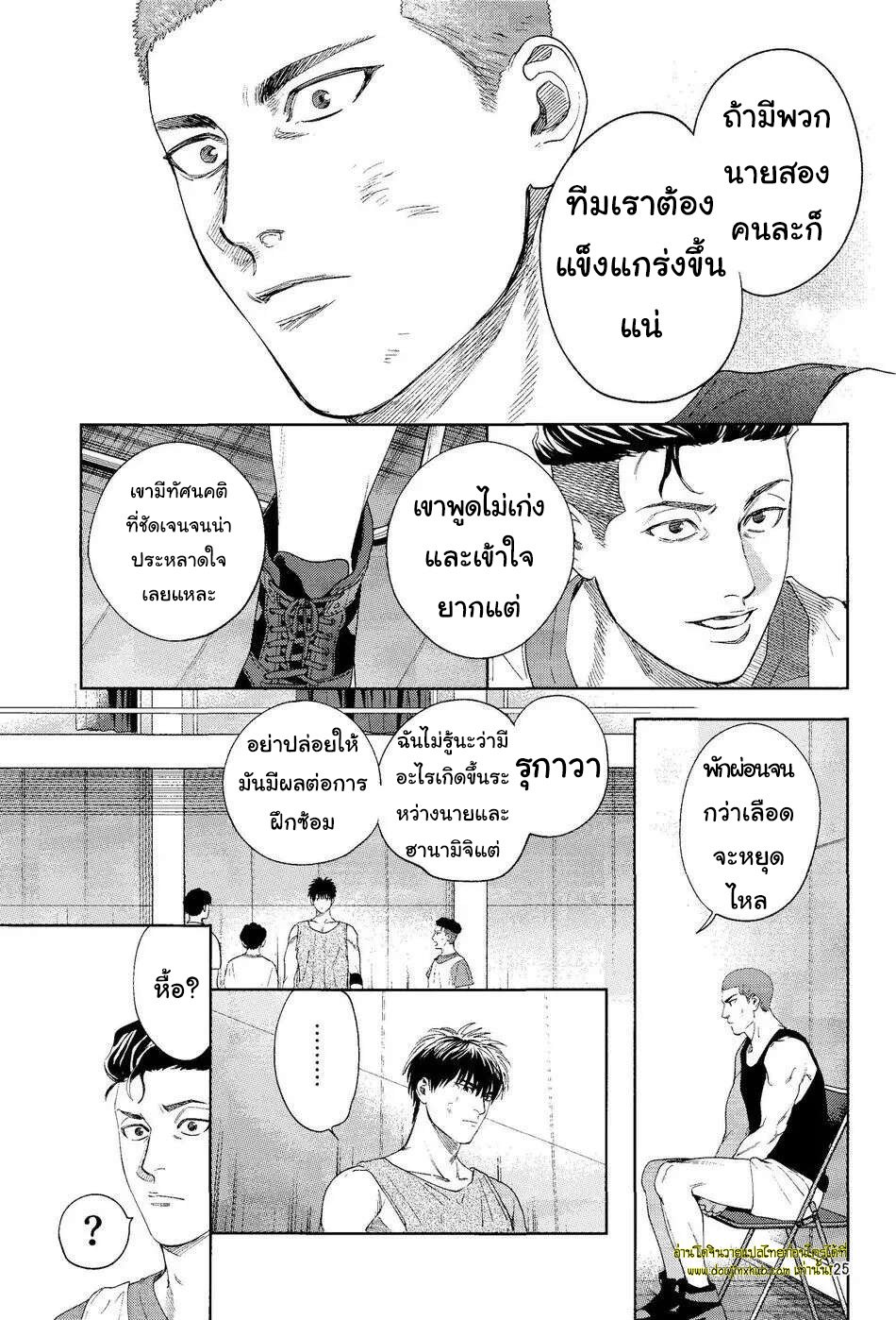 จูบนักรักซะเลย