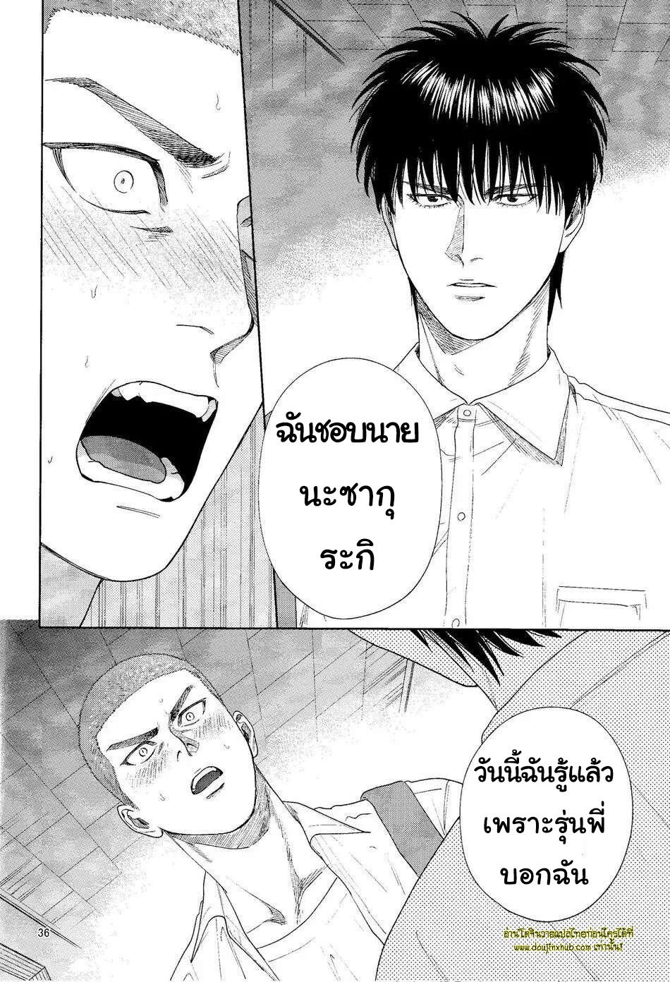 จูบนักรักซะเลย