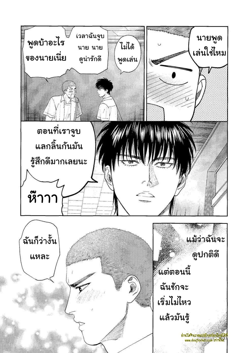 จูบนักรักซะเลย