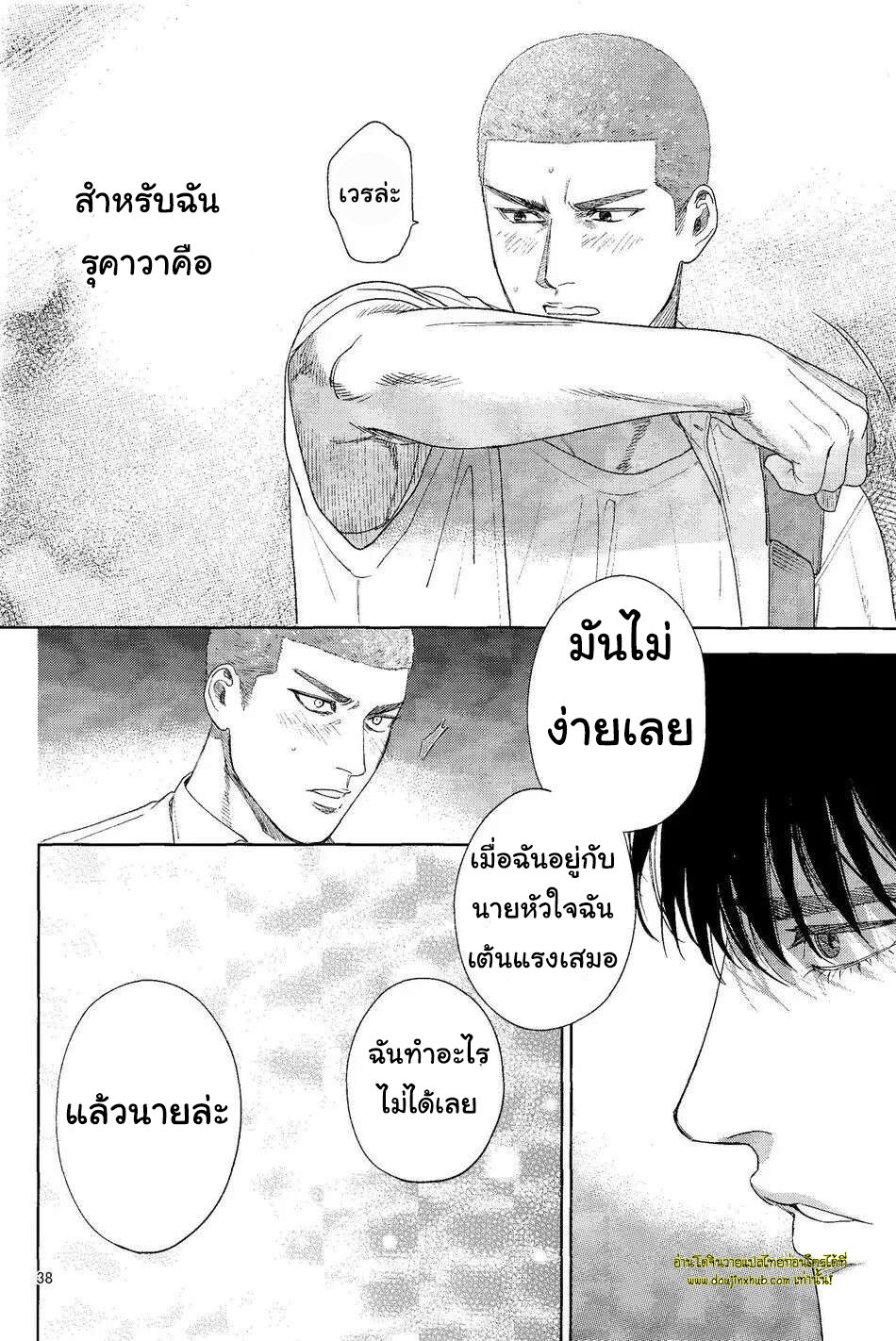 จูบนักรักซะเลย