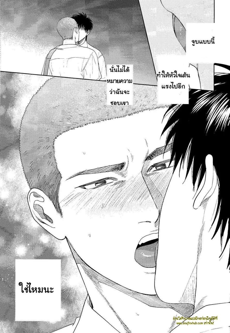 จูบนักรักซะเลย